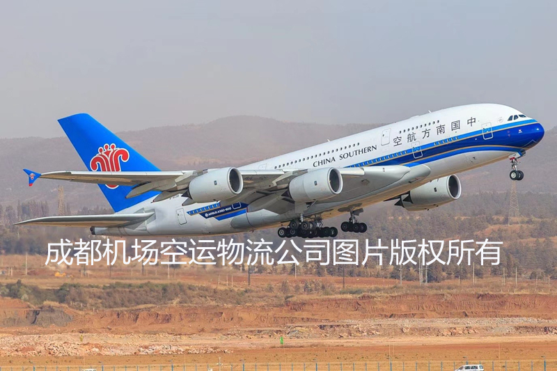 航空运输危险品